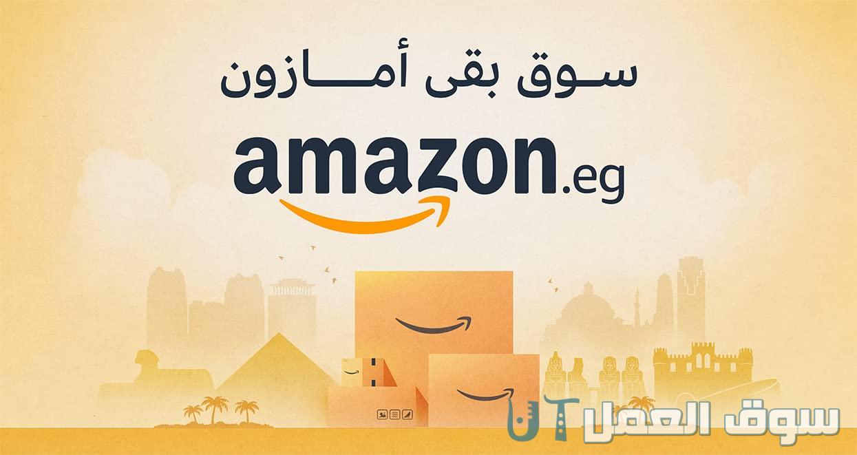 أشهر مواقع لبيع المستعمل في مصر