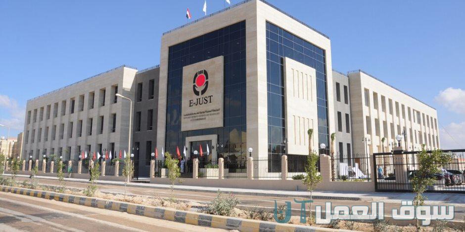 نظام القبول بالجامعة المصرية اليابانية