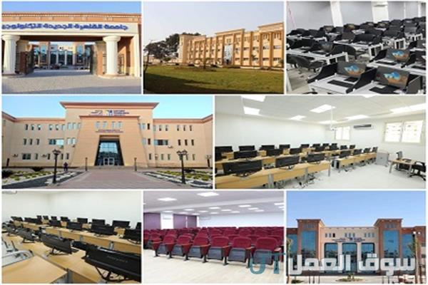 تخصصات الجامعة التكنولوجية
