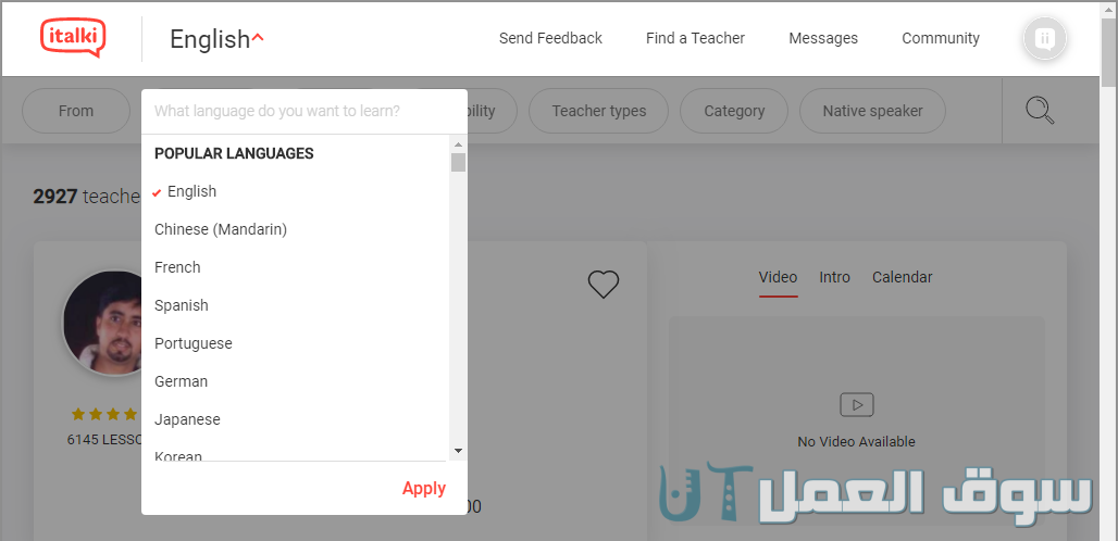 موقع Italki لتعلم المحادثة بالانجليزية