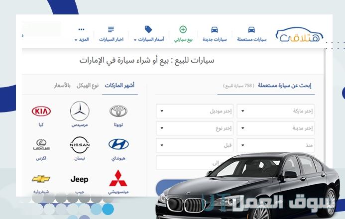 سوق السيارات المستعملة والسيارات الجديدة في مصر