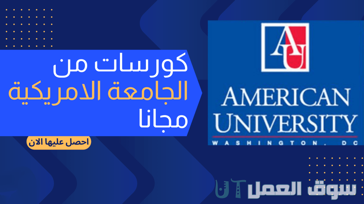 كورس اللغة الإنجليزية منصة إدراك من الجامعة الأمريكية