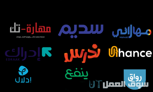 مواقع كورسات مجانية عربية