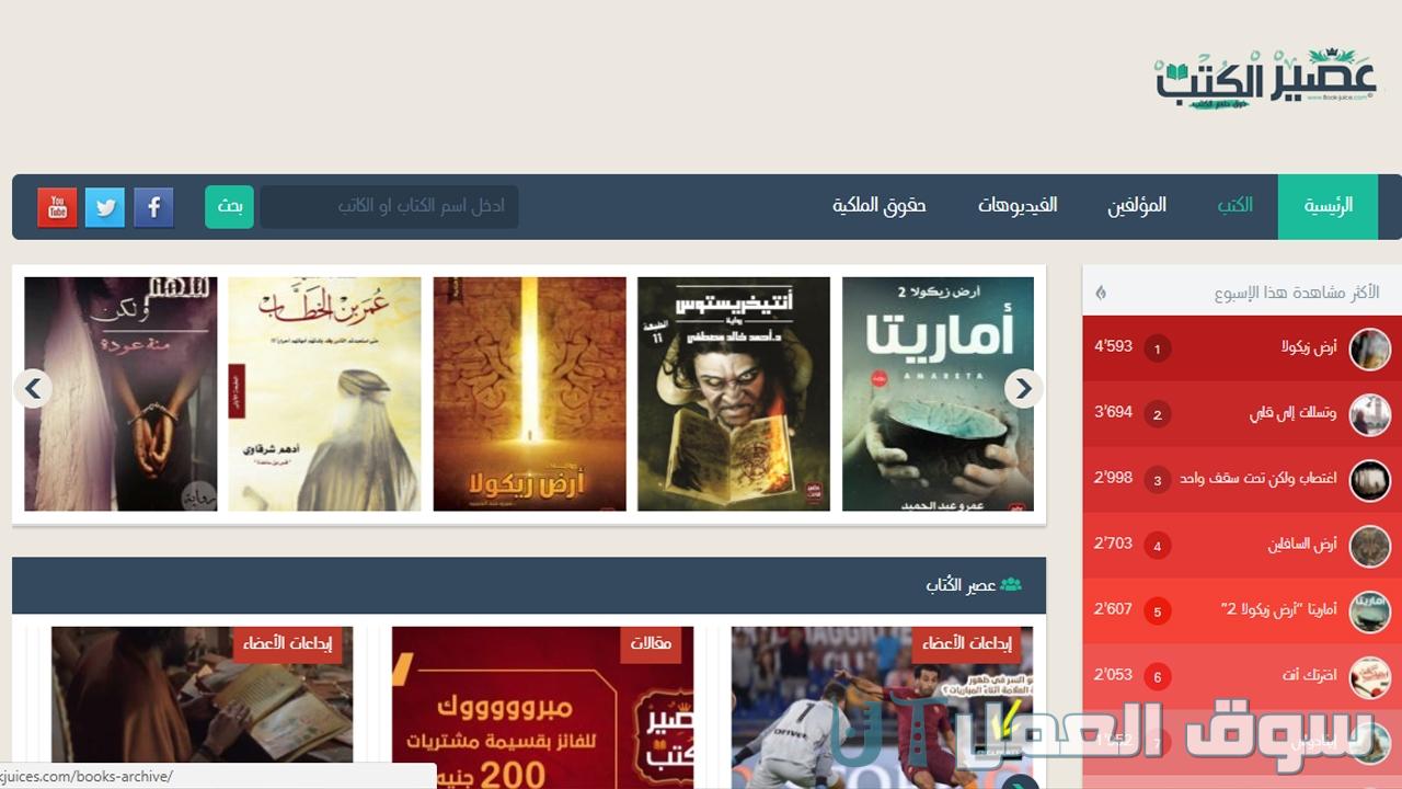 أفضل مواقع تحميل الكتب المترجمة