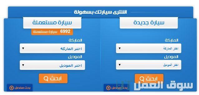 أفضل موقع بيع سيارات مستعملة في مصر
