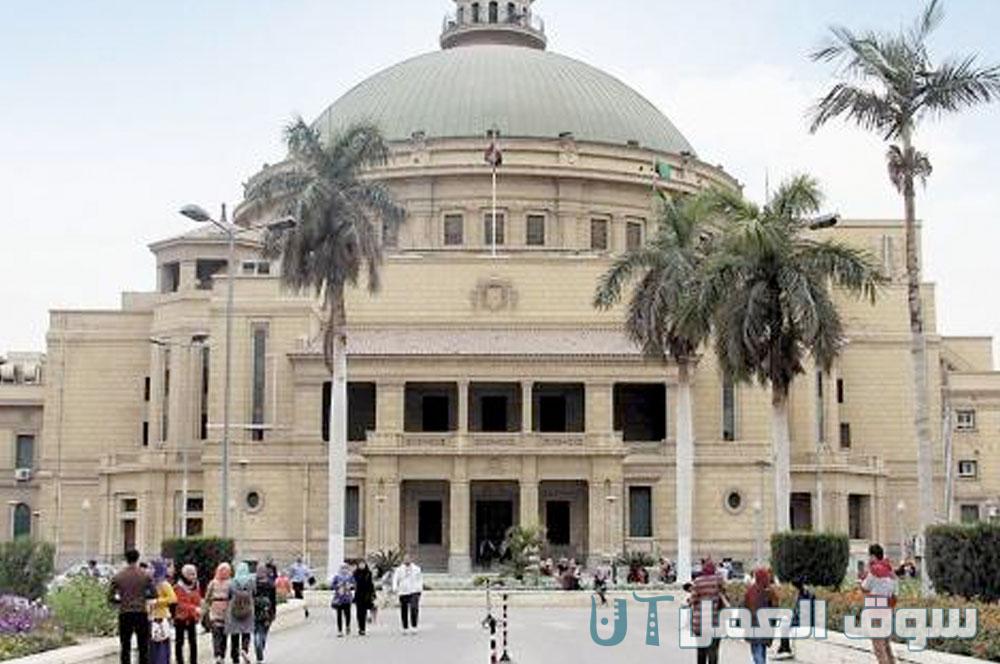التسجيل في جامعة القاهرة