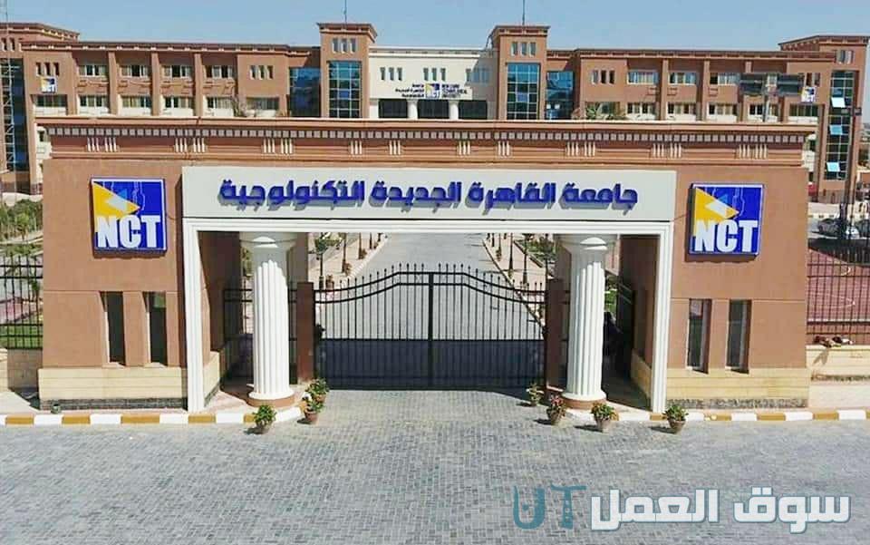 توزيع الساعات المعتمدة في الجامعة التكنولوجية