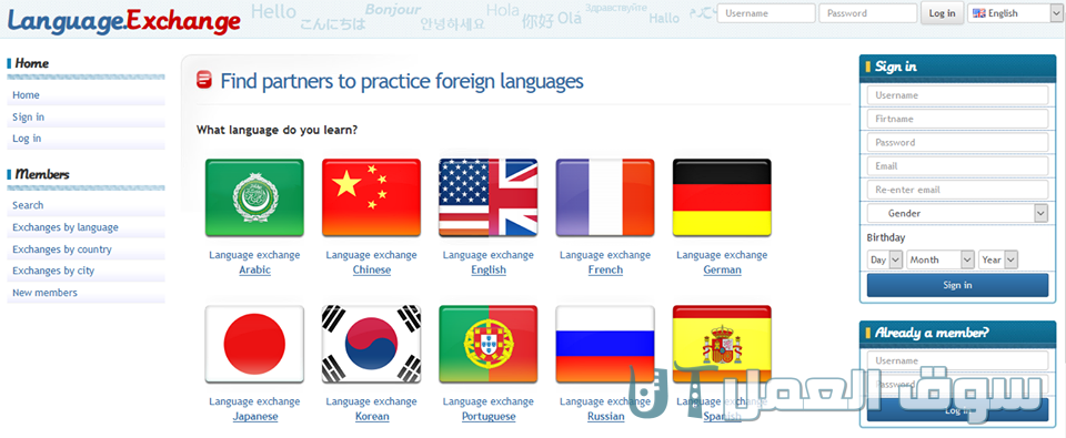 موقع language exchange