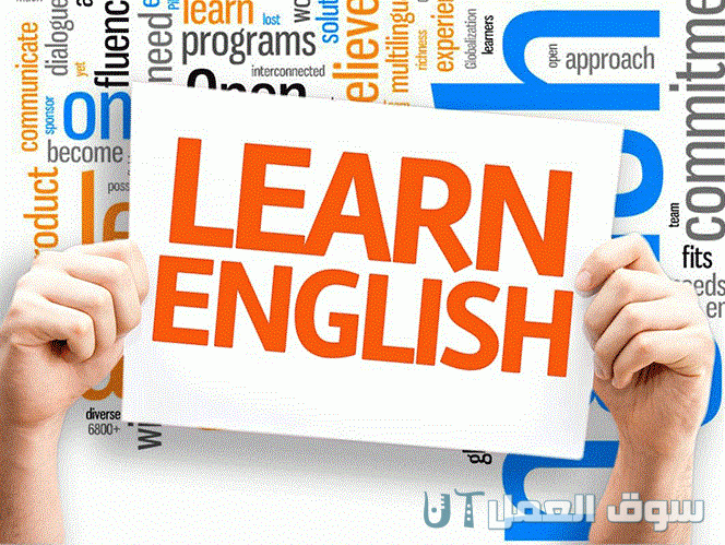 أماكن كورسات انجليزى بأسعار مخفضة