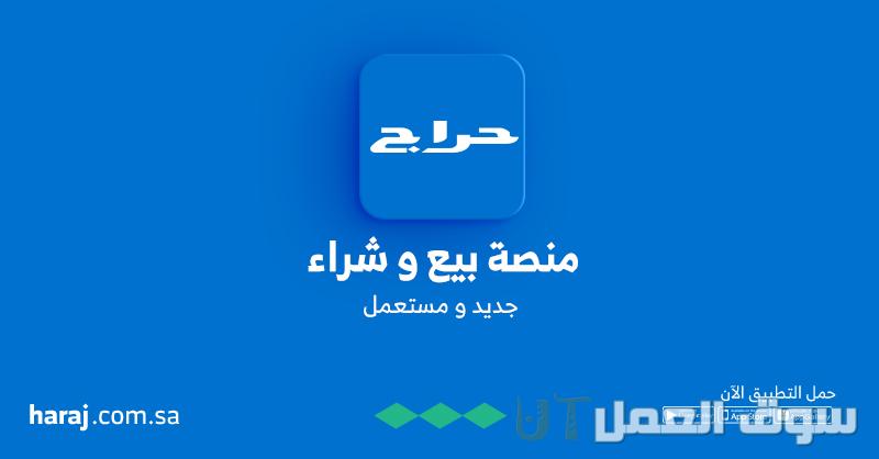 سيارات مستعملة- موقع حراج