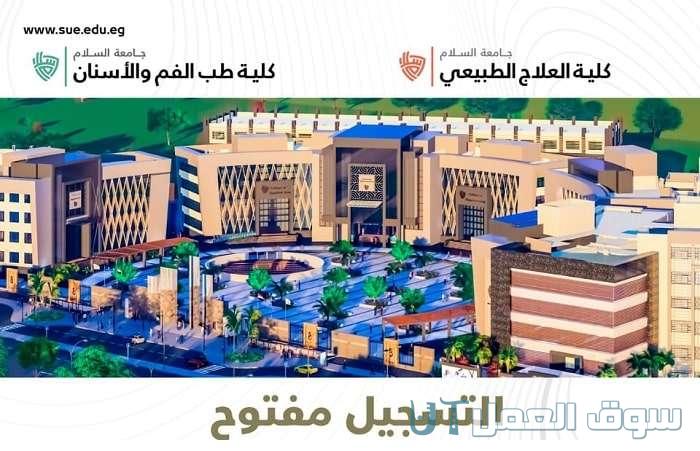 تنسيق الجامعات التكنولوجية