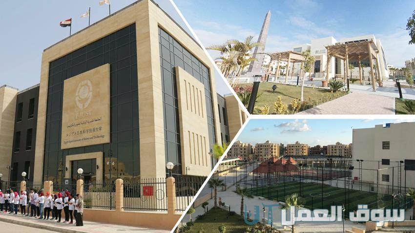 تخصصات الجامعة اليابانية