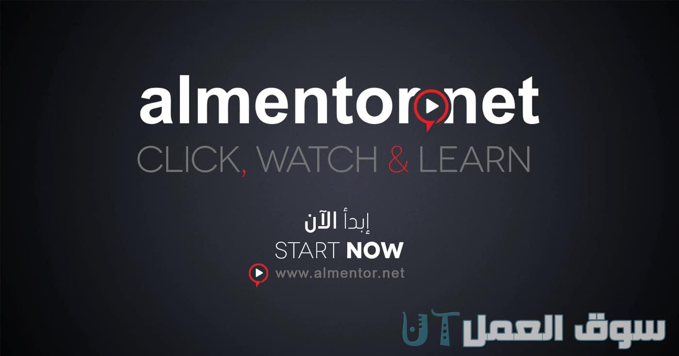 موقع المنتور ALMENTOR
