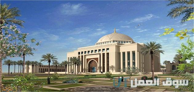 أحدث الكليات في السعودية
