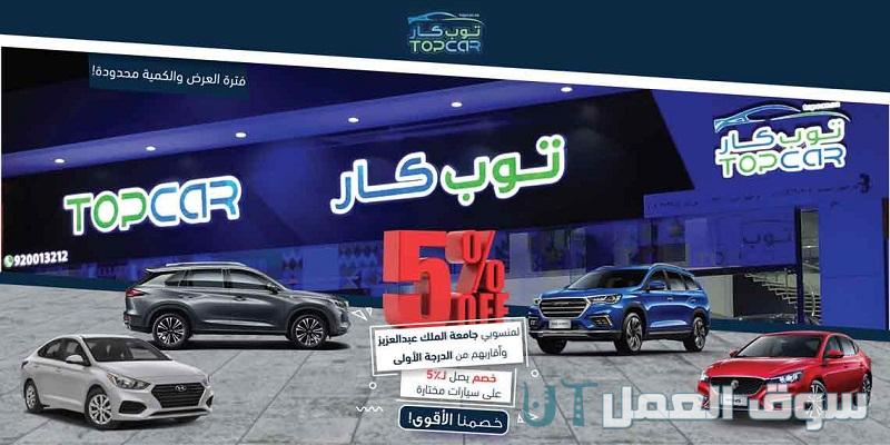 أفضل مواقع لبيع السيارات المستعملة في السعودية