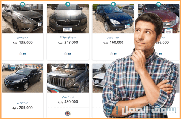 أسعار السيارات المستعملة في مصر