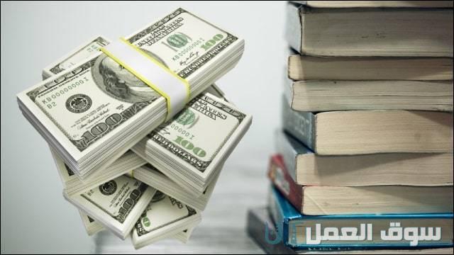 أشهر كتب تحقيق الثراء