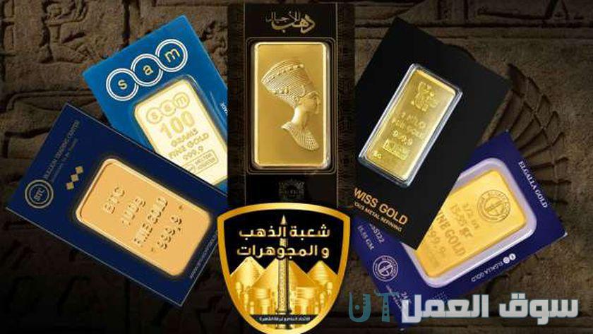 أفضل شركات الذهب فى مصر