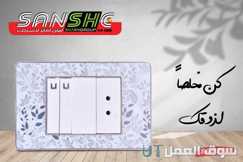 افضل شركات مفاتيح الكهرباء