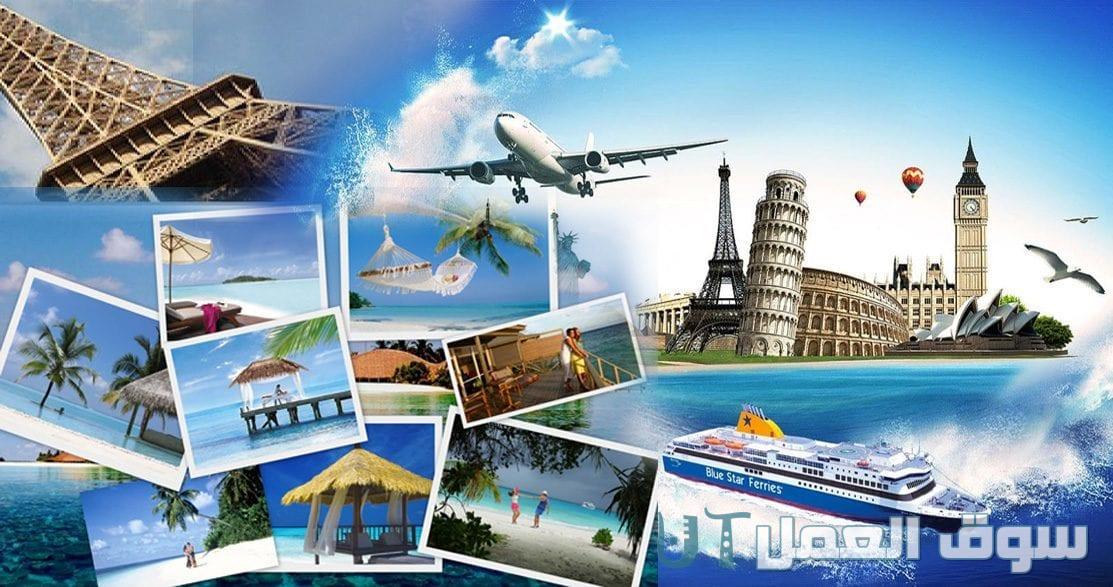 مكاتب السفريات في مصر